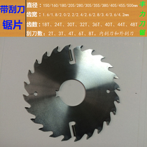 Ultra-thin up and down or single row multi-piece saw blade 150 160 square wood round wood cutting alloy saw blade with scraper