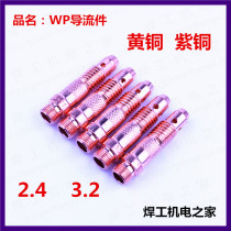 Argon arc welding accessories WP series argon arc welding gun with diversion parts Copper joints WP accessories connecting rod Tungsten needle sleeve