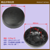 ~ Steering wheel horn button cover (2 corners)-HELI standard-original factory * forklift accessories HELI hang fork