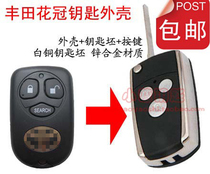  Toyota corolla folding key modification Toyota Weichi folding key shell remote control modification shell lossless modification