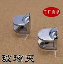 Glass clip fixing clip bathroom fish mouth laminated plate holder clip-free alloy solid right angle 90 degrees full light