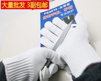 Military fans non-slip anti-cut gloves 5-level white encrypted thick anti-scratch wear-resistant steel wire gloves