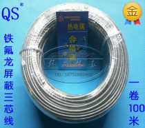 Platinum resistance PT100 special line compensation wire Teflon three-core shielded line thermal resistance extension line
