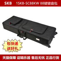 (Brick-and-mortar) SKB 1SKB-SC88KW 88 Key Keypad Bag Protection Soft Pack Shipment