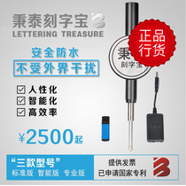 New genuine Bingtai lettering treasure engraving machine Stone tombstone Intelligent leveling material automatic Leveling Shunfeng