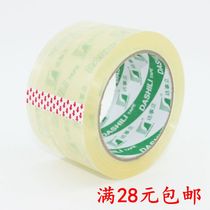 Jin Wei 4 5cm6cm wide transparent tape sealing adhesive tape tape tape tape tape waterproof adhesive paper office
