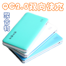 QC2 0 fast charging treasure Kit 5v 9v 12V universal mobile power box USB type-c interface