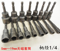 Import sleeve Pneumatic 1 4 shank via sleeve electric sleeve No magnetic sleeve pistol drilling sleeves 4mm-19mm