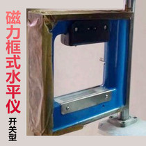 Magnetic frame type level meter type 150 SK-200B type high-precision high-magnetic fitter installation engineering New product promotion
