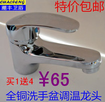 All copper bathroom wash basin hot and cold water faucet basin faucet single cold water wash basin single hole hot and cold lead-free