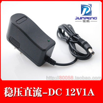 DC12V1A switching regulated power supply adapter 12V1000mA DC regulator (JP-015)