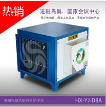 Hotel kitchen fume purifier catering high voltage electrostatic oil fume separator single door 8000 air volume