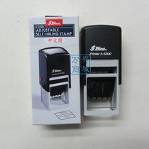 Shiny new force S-530D light ink seal square QCPASS flip print comes with stamp oil