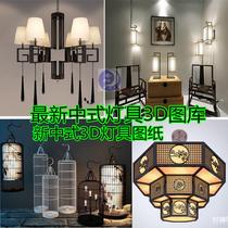 2015 3D new Chinese lamp design materials Chinese element design material wood art lamp drawings