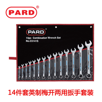 4 pieces of British Plum-Open Two-Use Wrench Suit) Machine to repair five gold tools) US Pard Pade imports
