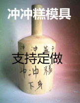 Top top cake mold punching cake mold rice cake wood mold wooden steaming cake mold customization