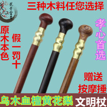 High-end mahogany crutch ebony round head civilization stick elderly cane walker solid wooden crutch civilization stick gift