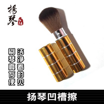 Dulcimer accessories Dulcimer special groove brush and other cleaning supplies Dulcimer commune