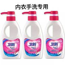 Weixin high-end underwear special laundry detergent 300ml*3 rose fragrance hand wash special underwear net three bottles