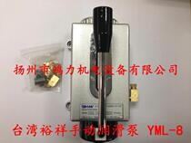 New Lifang Balance Cylinder Special Taiwan Yuxiang Manual Lubrication Pump YML-8L