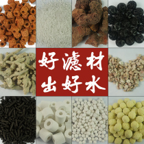 Fish tank filter material bacterial House ceramic ring activated carbon aquarium ten-in-one water purification filter material filter coral stone