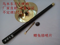 Musical instrument Suona ebony northeast straight rod large suona irregular tune one foot eight inches free repair whistle piece