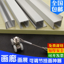 Steel wire hanging painting device Exhibition gallery Hanging rope accessories pulley Aluminum alloy hanging rail Hanging painting track Hanging mirror line hanging painting groove