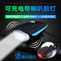 Permanent USB charging mountain bike light headlight flashlight with electric horn riding equipment accessories