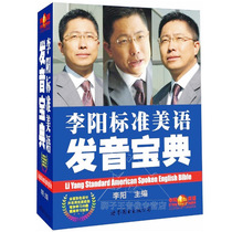 Genuine CD-ROM English teaching CD-ROM Crazy English Li Yang Standard American Pronunciation Collection 50CD 2 color books