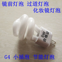 Mirror Light Avenue Light G4 Energy Saving Light 3W 5W White Yellow Small Spiral Bubble