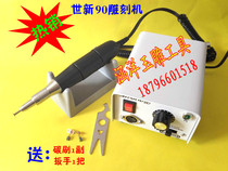 Original Korea Shixin 90 grinding machine jade carving electronic machine jade carving gem carving gem tooth carving machine