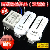 One to two two-way remote control switch Two-way two-way remote control switch One to N 2-way remote control switch 2-way