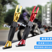 Motorcycle Unilateral Brace Retrofit Electric Car Foot Bracing Side Bracket Adjustment Foot Solider Side Foot Rest Single Tripod