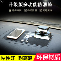 Car anti-skid mat high temperature resistant silicone small sunscreen car mobile phone decoration front decoration small