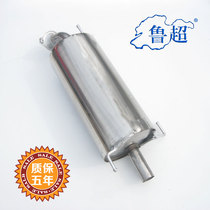 For Toyota Daiwa Commercial Stainless Steel Muffler Exhaust Rear Segment