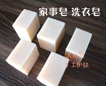 diy family soap laundry soap hand soap underwear underwear soap handmade soap strong decontamination does not hurt hands