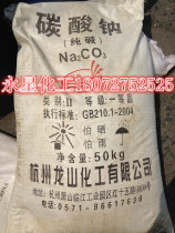 Longshan chemical sodium carbonate soda ash old alkali powder industrial alkali 49KG bag