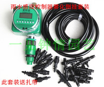 Automatic control rainwater sensor single-head atomization upside down garden sprinkler irrigation water cooling and humidification accessories