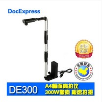 Multi-easy to shoot DE300 high-speed camera 300W pixel insurance securities special high-speed portable high-definition scanner
