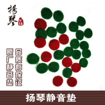 Dulcimer Musical instrument accessories Dulcimer mute pad Dulcimer sound pad String pad Original production Other accessories