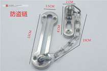 Anti-theft bolt lock lock chain door door buckle security chain door lock with hotel anti-theft Chain Home door chain lock