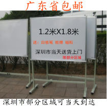 1 2*1 8 m whiteboard bracket type single and double-sided mobile push-pull blackboard hanging magnetic billboard office teaching board