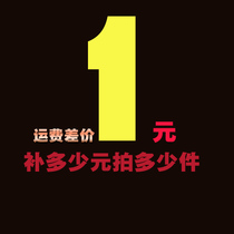 How much is the postage? How much is the shipping fee? How many pieces are the shipping fees?