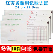 Jiangsu Province Department of Finance Monitoring and Record Certificate 2704A Accounting Evidence Paper Accounting Supplies