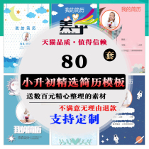 A small rise in chu mei depending on personal resume template production Young or primary school students and female enrolment in children letter word