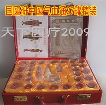 National Medical Research Cupping Traditional Chinese Medicine Qi and Blood Tone Magnetic Therapy 27 Cans Mesh Flat Head Magnetic Healing Cupper