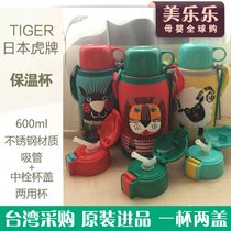 Taiwan procurement of Japan tiger tiger brand dual-use childrens thermos kettle straw cover direct drinking cup cover protective cover