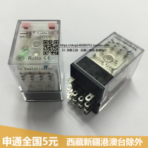 A good small electromagnetic relay YJ4N-GS with light 4 open 4 closed DC24V 14 pin middle relay MY4NJ