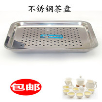 Pallet Suit Leaks Tea Pool Rectangular Tea Tray Stainless Steel With Leaking Tea Set Drain Pan