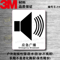 E-11 Emergency Broadcast 3M OUTDOOR ADHESIVE STICKER SAFETY STICKER MARK SIGN MARK